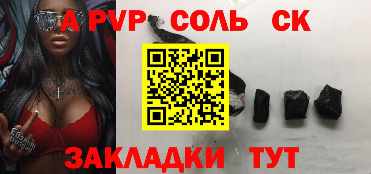 А ПВП СК Менделеевск