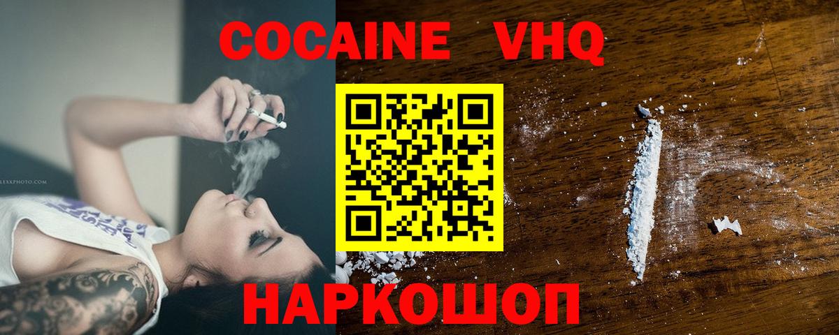 COCAIN  Кокаин 98%  Вход с VPN  Менделеевск 