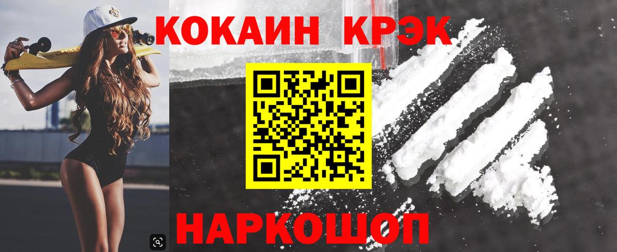 КОКАИН 98% Менделеевск