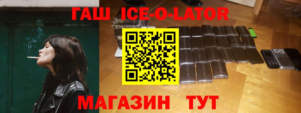 ГАШ Premium Менделеевск