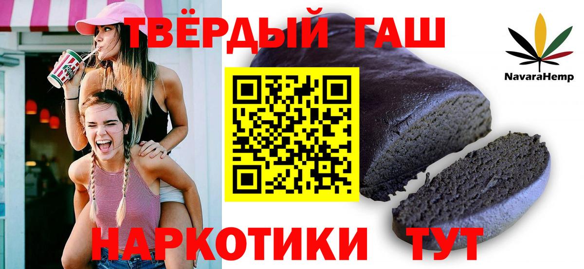 Гашиш Premium  Вход с VPN  Менделеевск  ГАШ индика сатива 