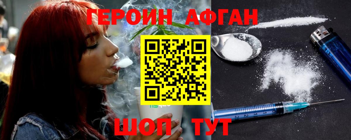 Менделеевск  ГЕРОИН герыч  Вход с VPN 