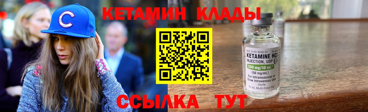 КЕТАМИН ketamine  Вход с VPN  Менделеевск  КЕТАМИН VHQ 
