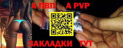 ALPHA-PVP Заводоуковск