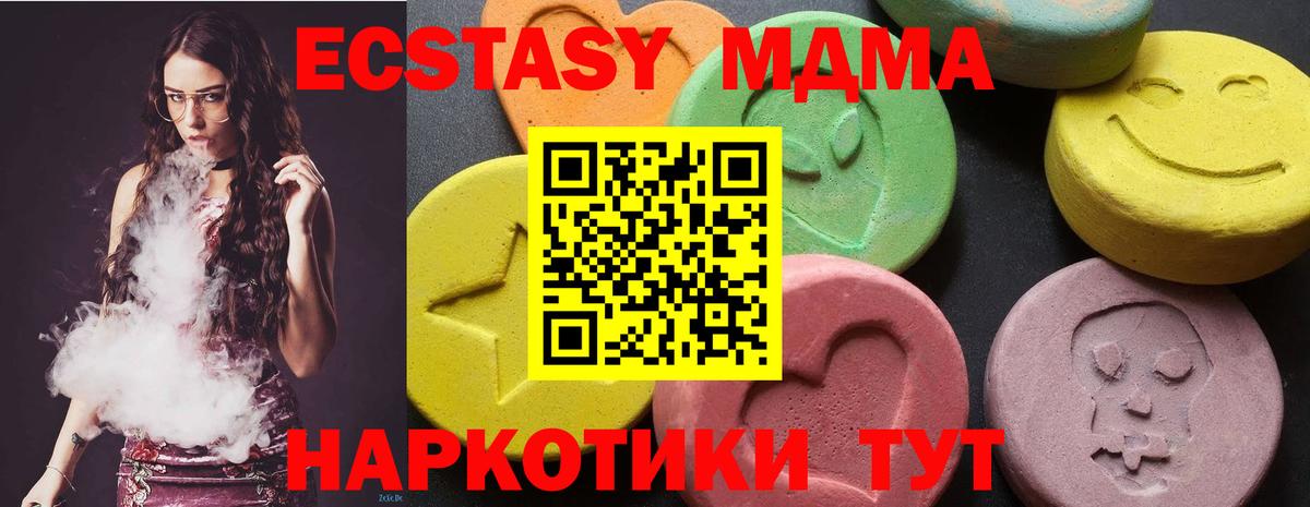 Менделеевск  MDMA Molly  МДМА crystal  Вход с VPN 