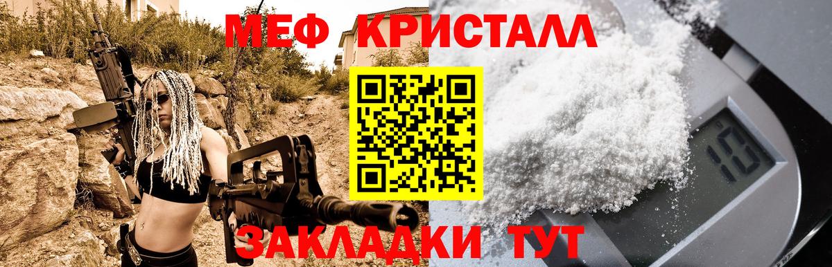 Мефедрон мяу мяу  МЕФ  Менделеевск  Вход с VPN 