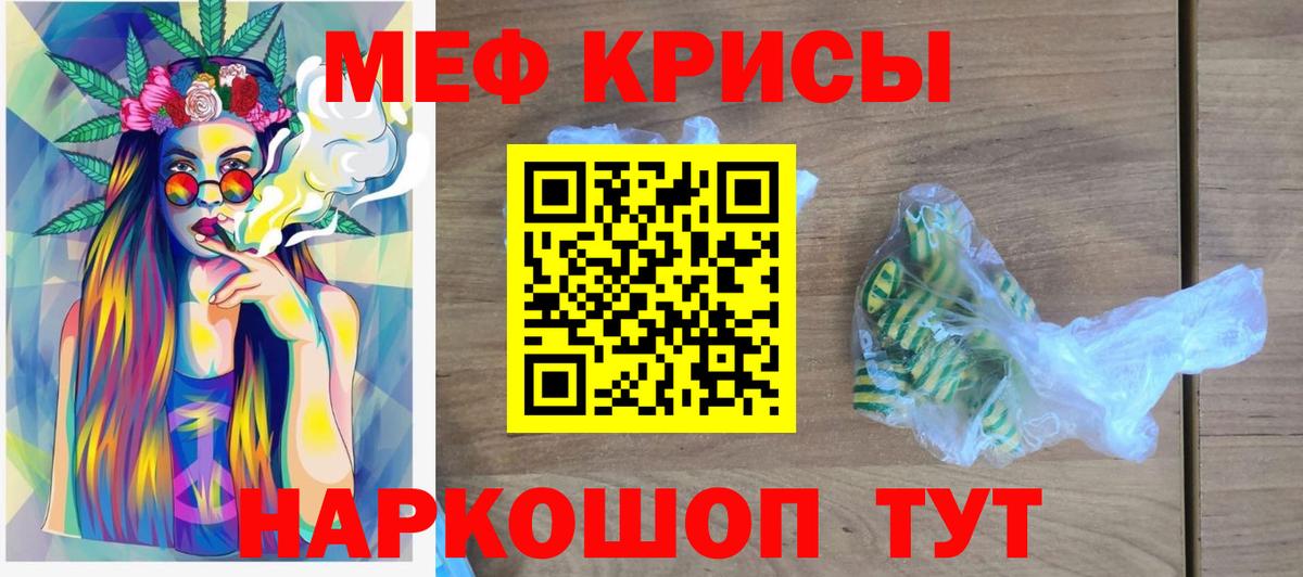 Мефедрон  Менделеевск