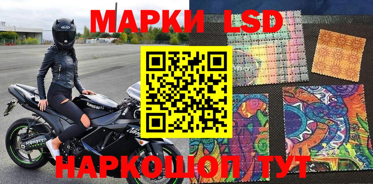 Наркотические марки 1,5мг Менделеевск