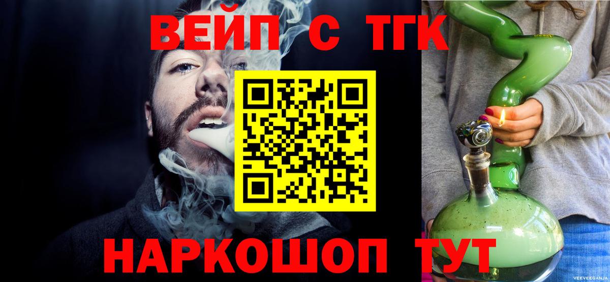 Дистиллят ТГК концентрат  Дистиллят ТГК гашишное масло  Вход с VPN  Менделеевск 
