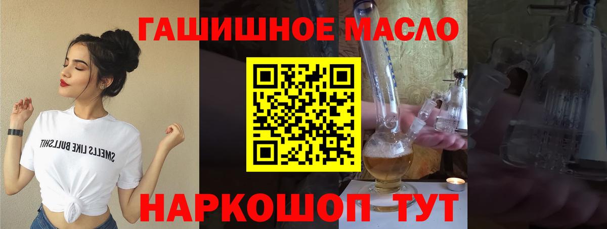 ТГК THC oil Менделеевск